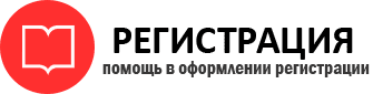 прописка в Иланском id804340